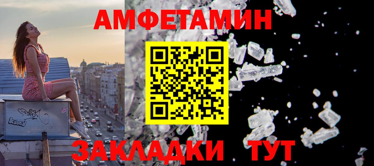 АМФ  Amphetamine Premium  Вход с VPN  Верхний Уфалей 