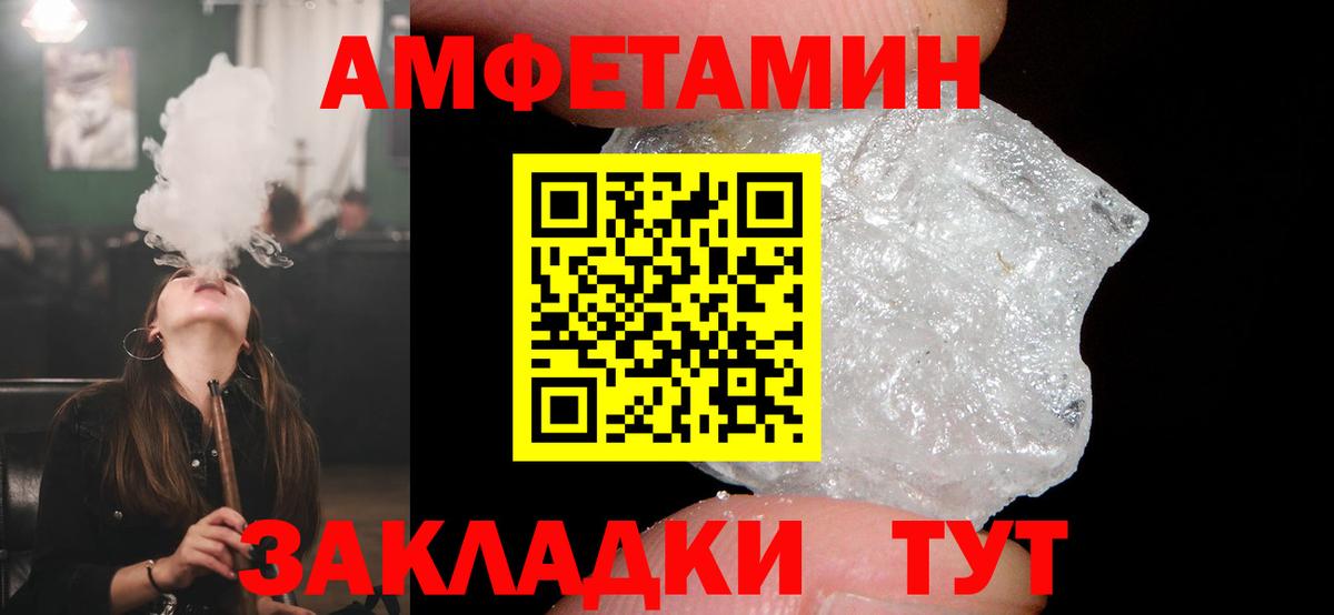 АМФ VHQ Верхний Уфалей