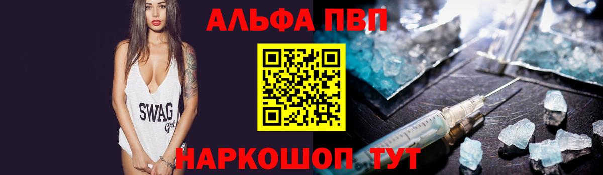 APVP Crystall Верхний Уфалей