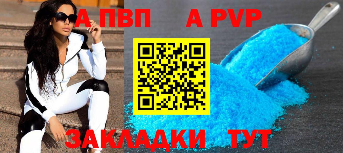 цены наркотик  Alfa_PVP кристаллы  APVP  Вход с VPN  Верхний Уфалей  А ПВП крисы CK 