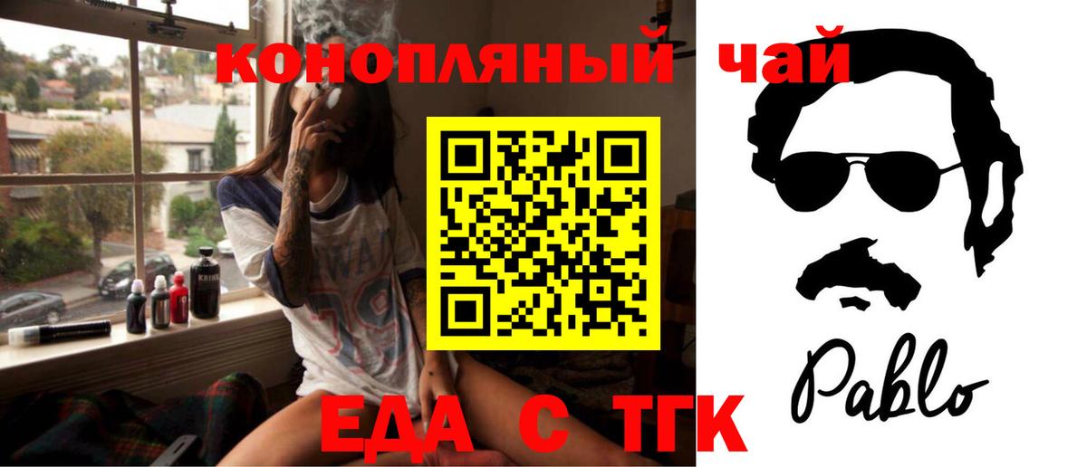 Верхний Уфалей  Печенье с ТГК конопля  Вход с VPN 