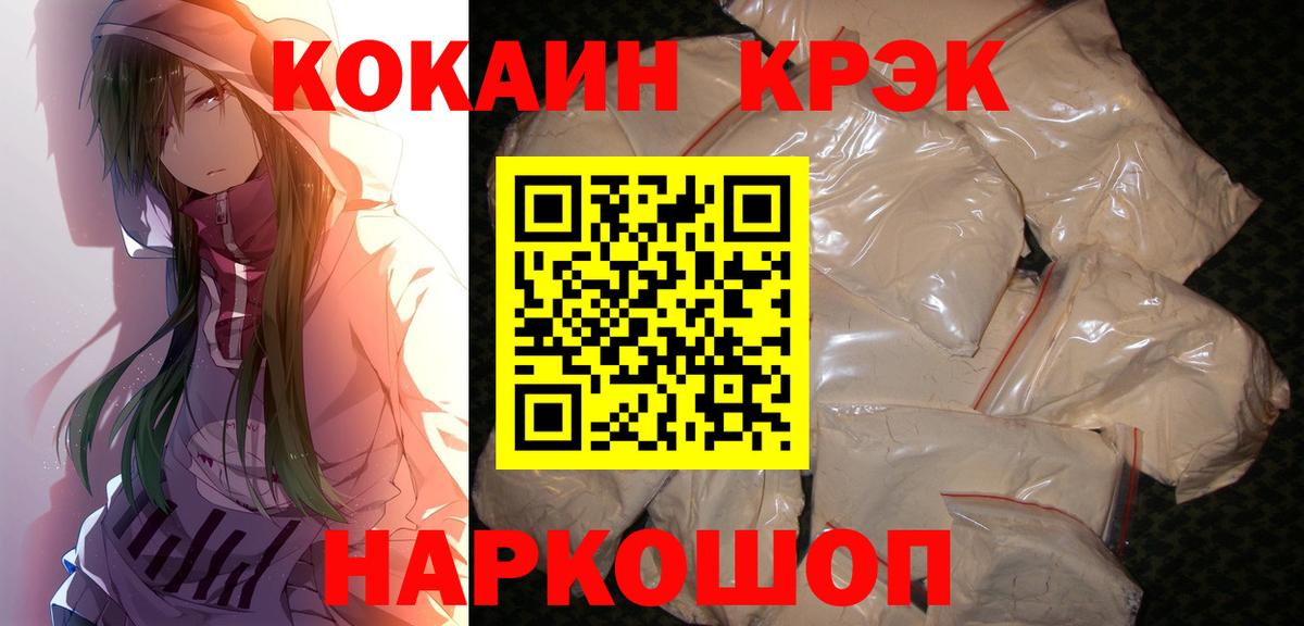 Cocaine 97%  Вход с VPN  Верхний Уфалей 