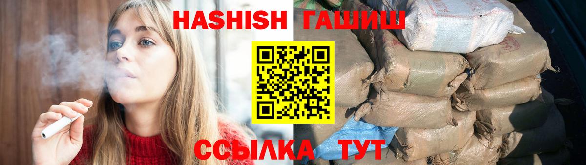 ГАШИШ Premium  Вход с VPN  ГАШИШ  ГАШ хэш  Верхний Уфалей 