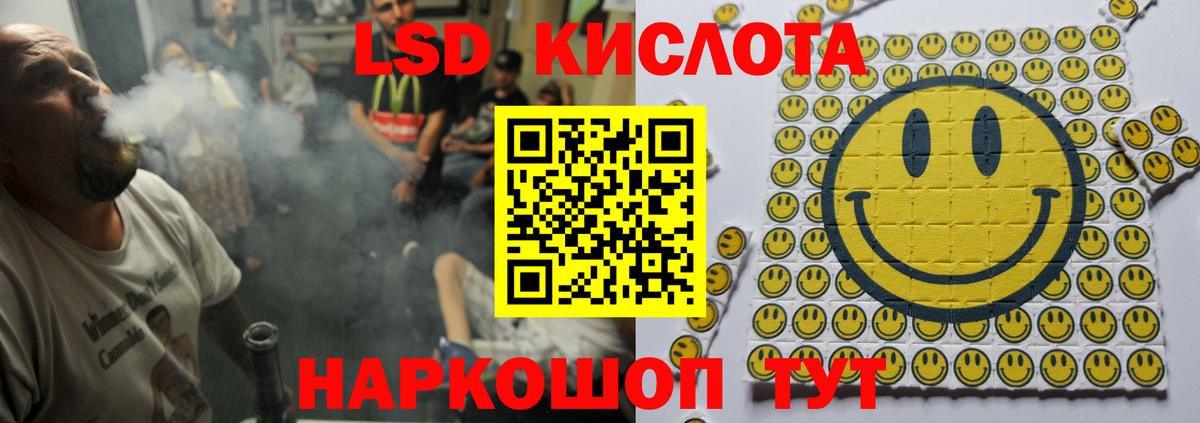 LSD-25 экстази  Лсд 25 экстази кислота  LSD-25 экстази кислота  Вход с VPN  Верхний Уфалей 