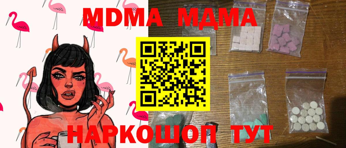 MDMA crystal Верхний Уфалей