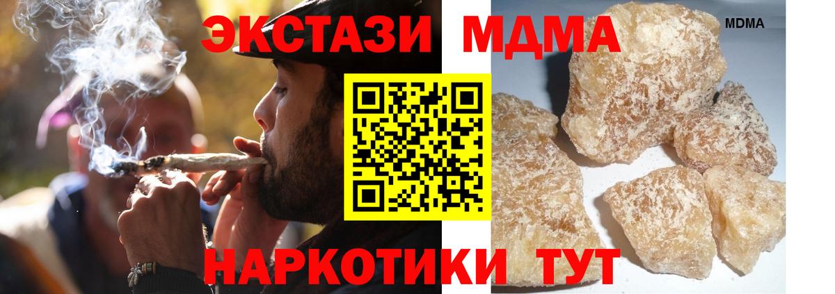 МДМА кристаллы  MDMA VHQ  Верхний Уфалей  Вход с VPN 