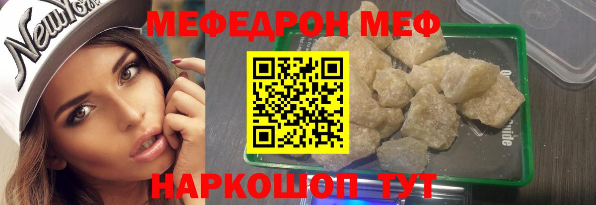 Меф  Мефедрон мука  Мефедрон  Мефедрон mephedrone  Вход с VPN  Верхний Уфалей 