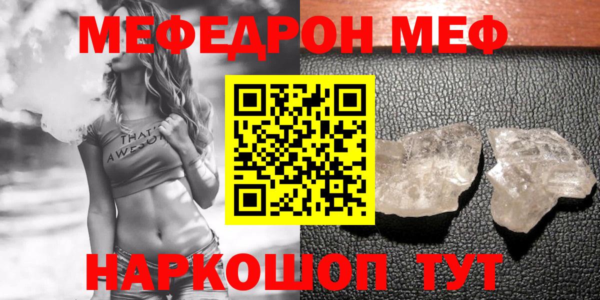 Мефедрон Верхний Уфалей