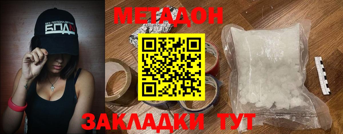 МЕГА ссылки  Вход с VPN  Верхний Уфалей  Метадон кристалл 