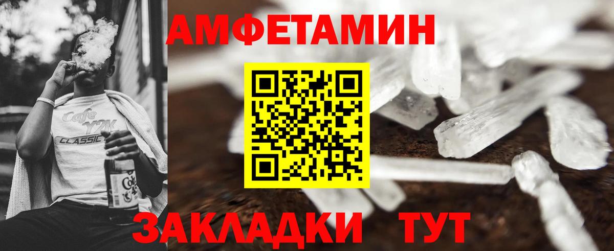 МЕТАМФЕТАМИН Methamphetamine Верхний Уфалей